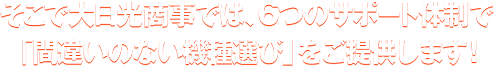 コピー機、複合機の失敗しないコツ、知っていますか？