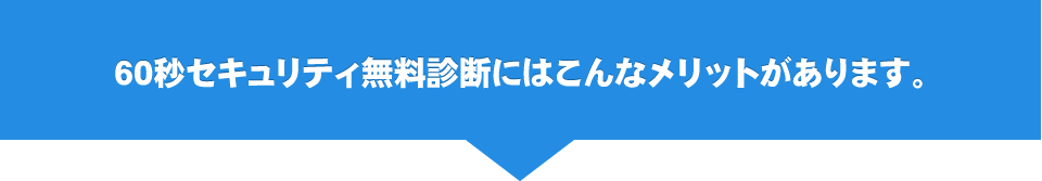 御社のネット銀行口座、大丈夫ですか？